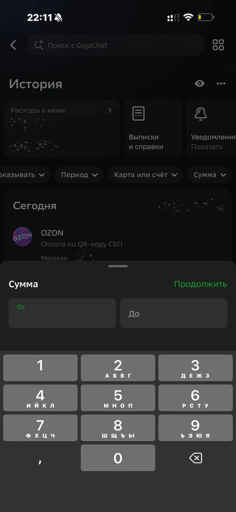 Сбер · История · 608