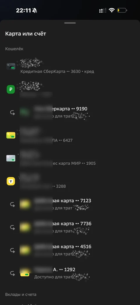 Сбер · История · 607