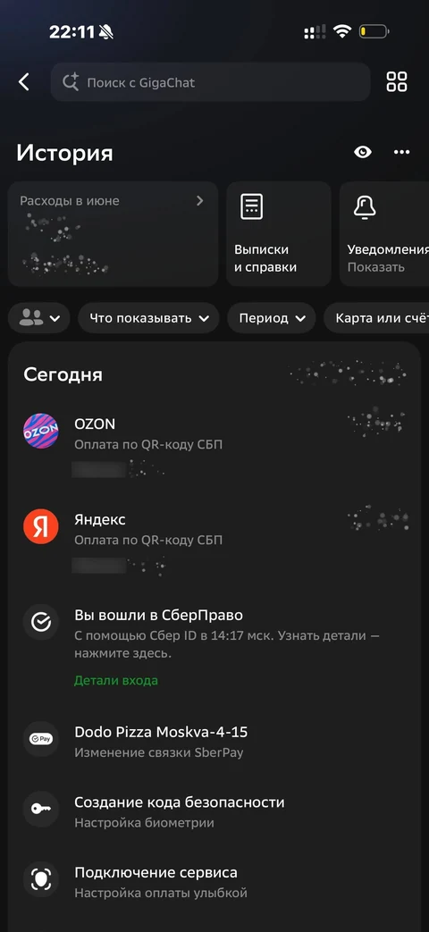 Сбер · История · 604