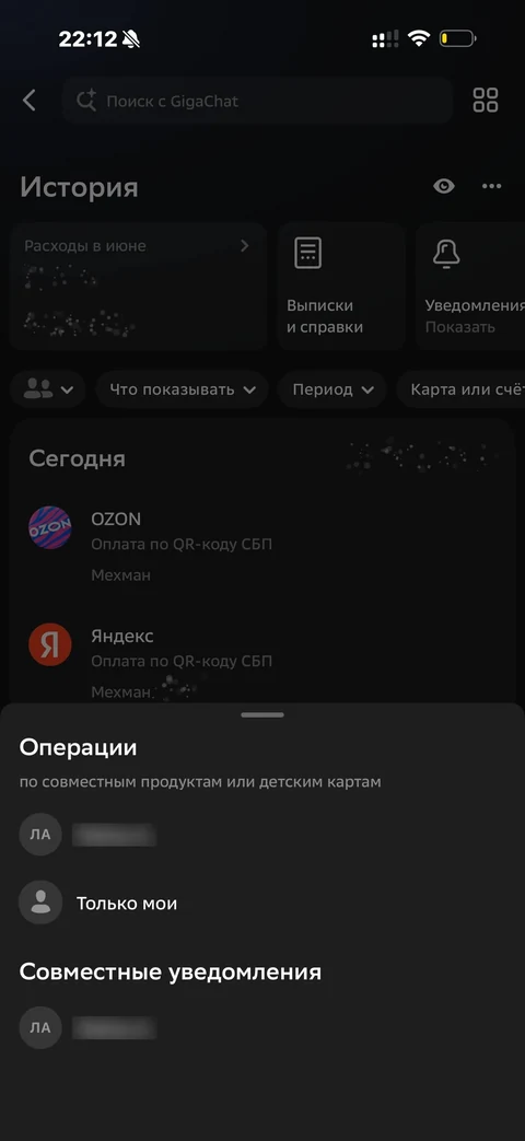 Сбер · История · 609