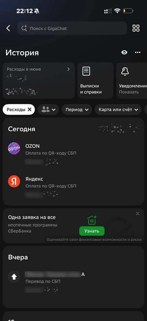 Сбер · История · 610