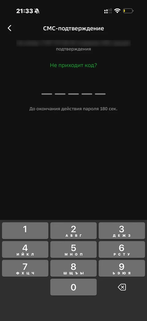 Сбер · Ипотека · 810