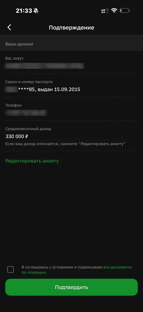 Сбер · Ипотека · 809