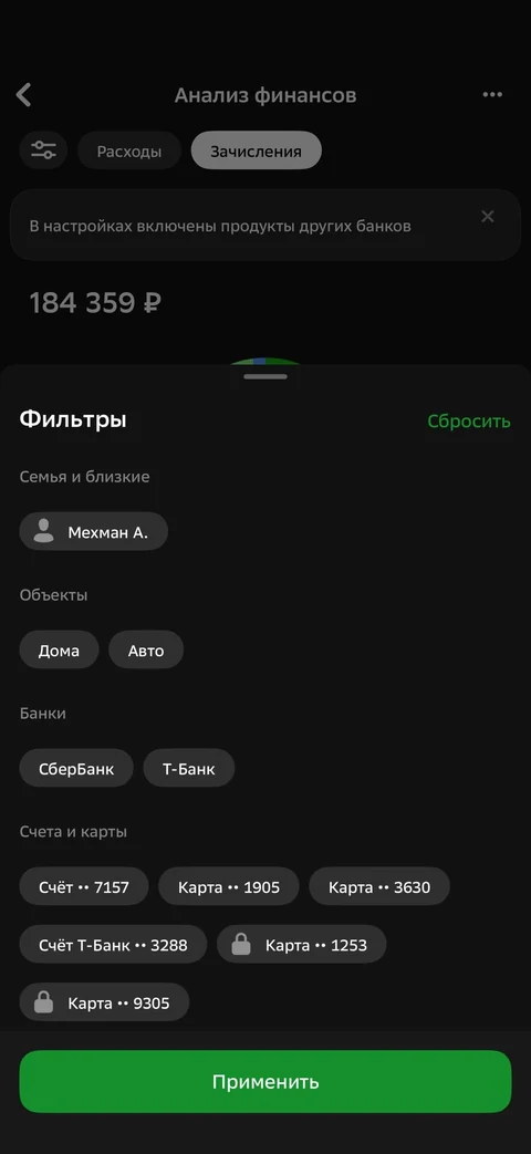 Сбер · Галерея · 342