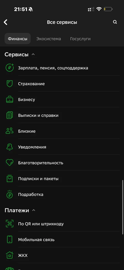 Сбер · Продукты и сервисы · 874