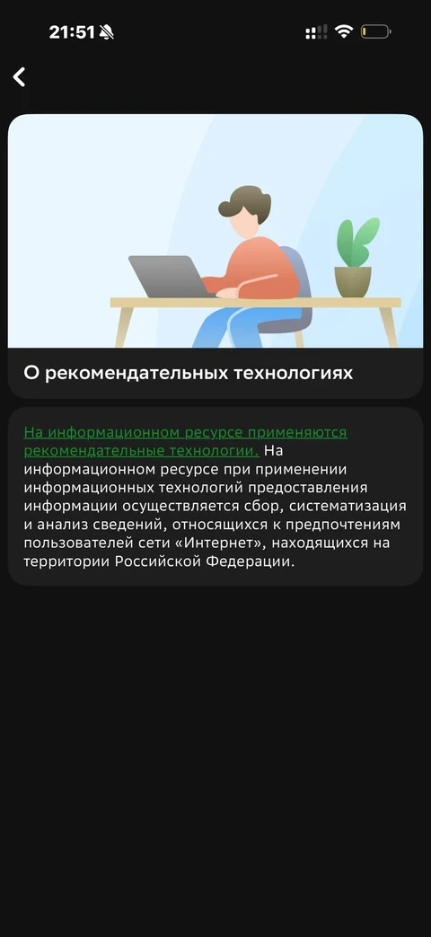 Сбер · Продукты и сервисы · 876