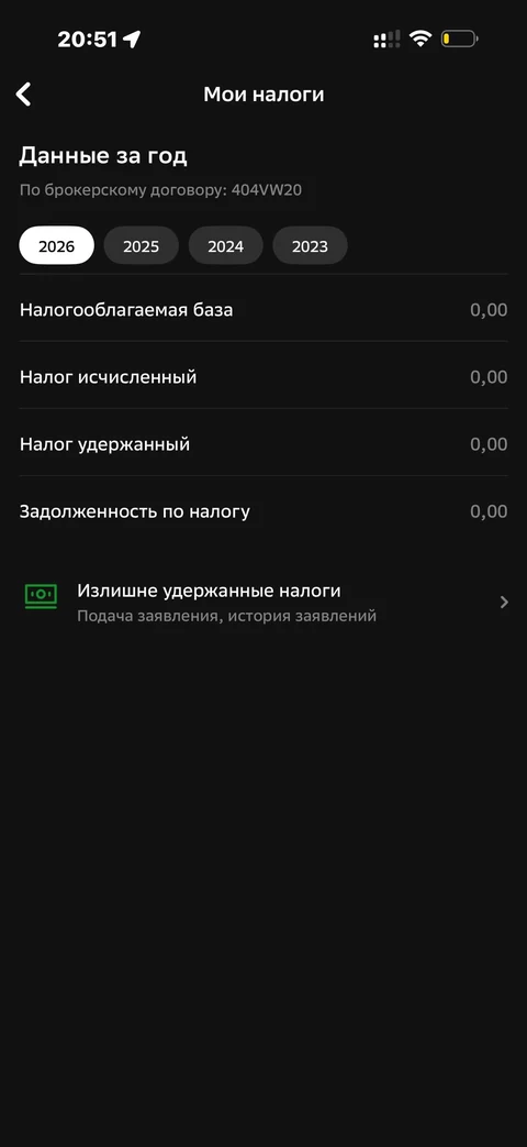 Сбер · Инвестиции · 703