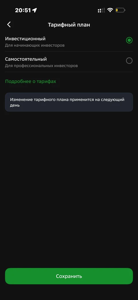 Сбер · Инвестиции · 704