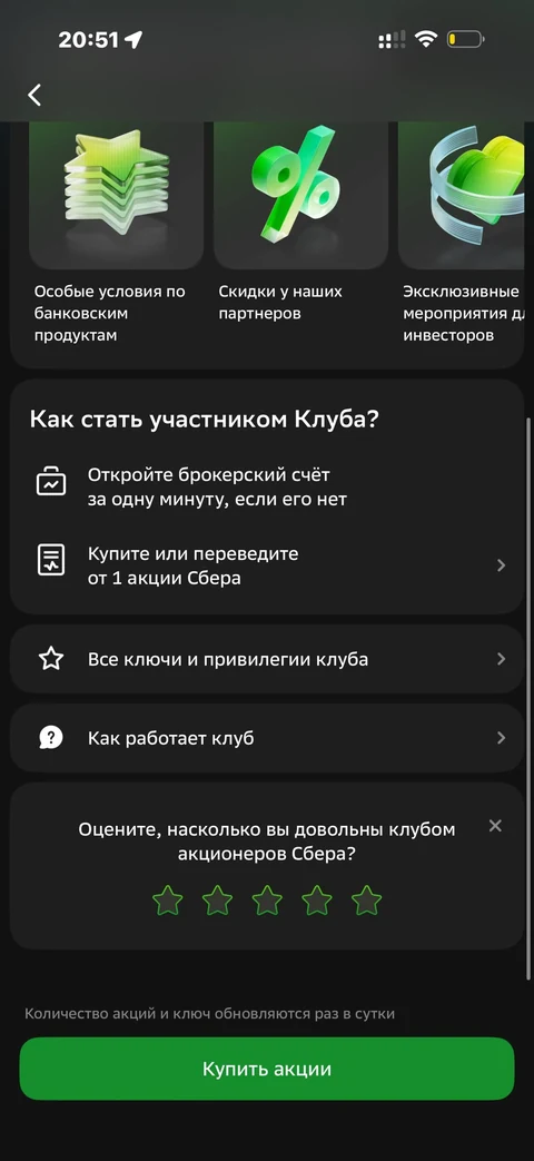 Сбер · Инвестиции · 709