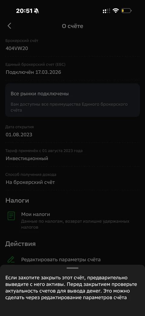 Сбер · Инвестиции · 701