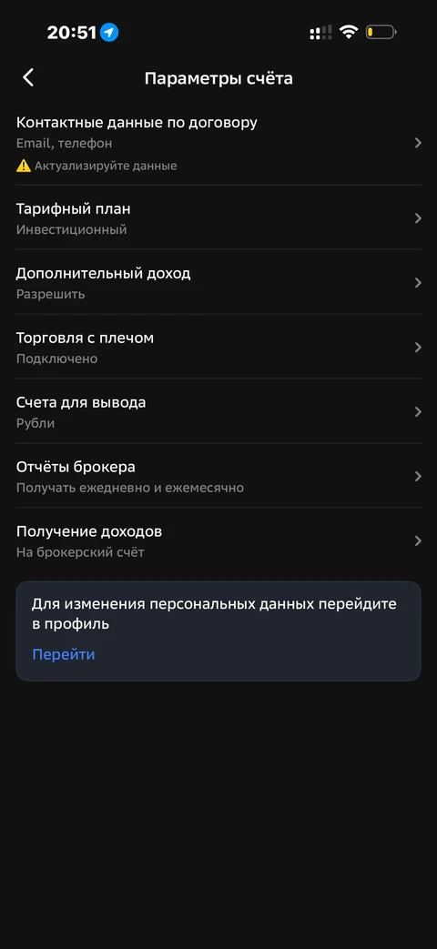 Сбер · Инвестиции · 702