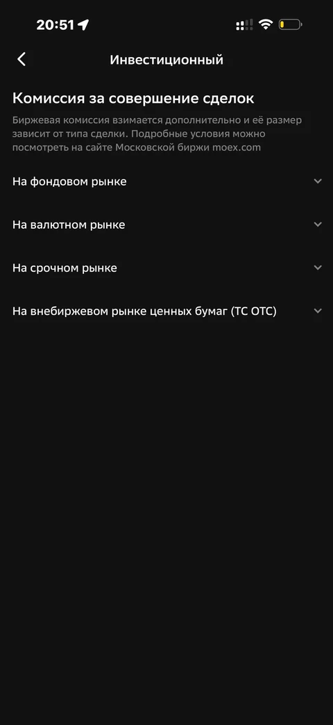 Сбер · Инвестиции · 706
