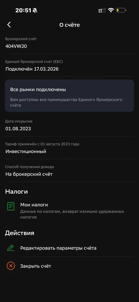 Сбер · Инвестиции · 700