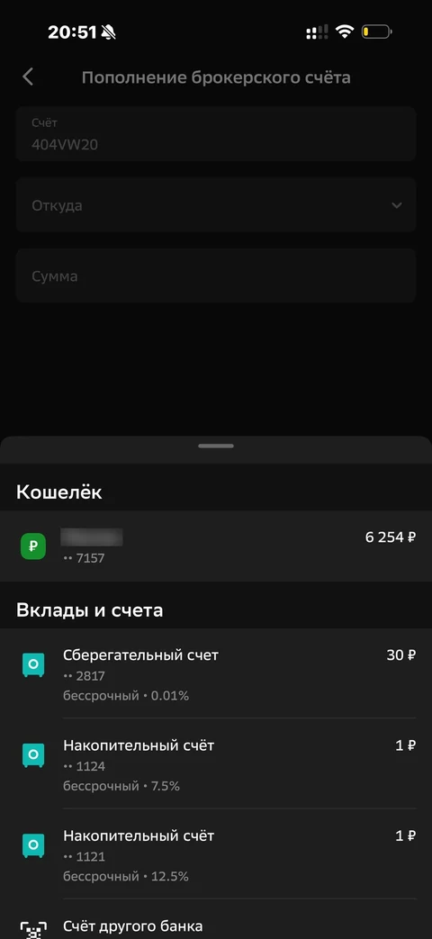 Сбер · Инвестиции · 699