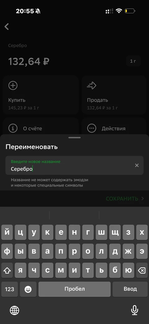 Сбер · Металлы · 724