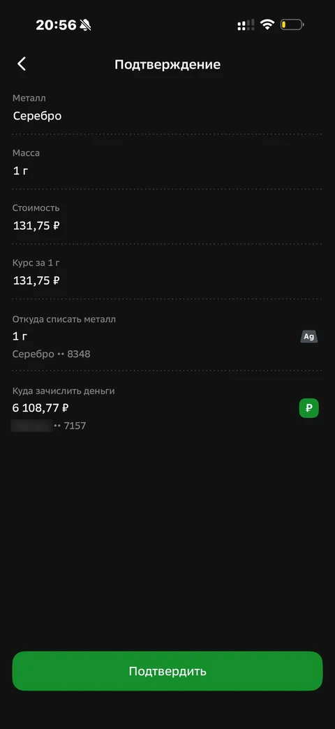 Сбер · Металлы · 726