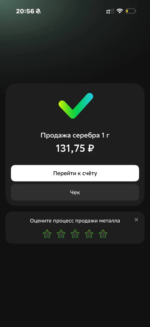 Сбер · Металлы · 727
