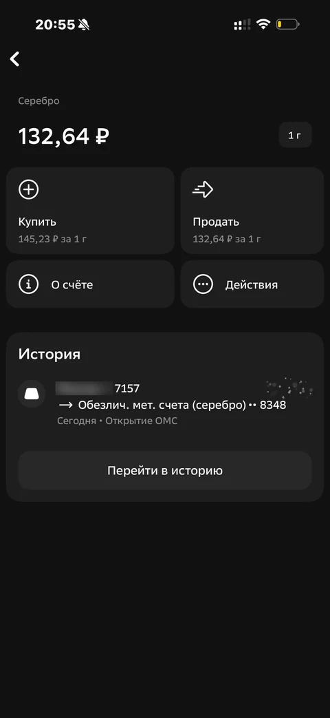 Сбер · Металлы · 720