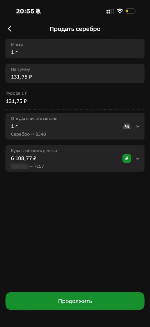 Сбер · Металлы · 725