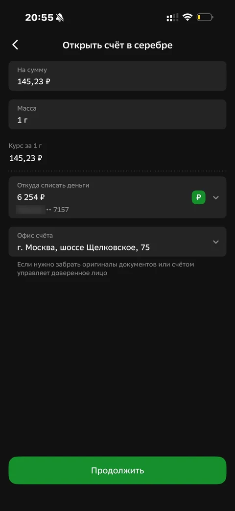 Сбер · Металлы · 718