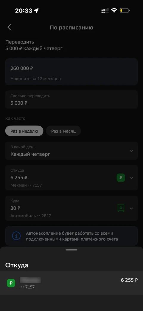 Сбер · Накопительные счета · 647