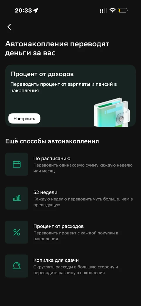 Сбер · Накопительные счета · 644