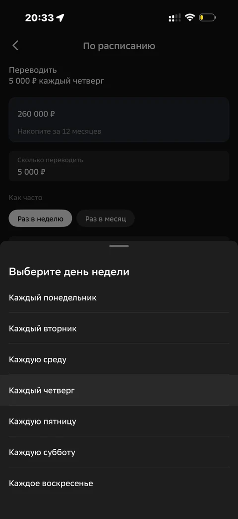 Сбер · Накопительные счета · 649