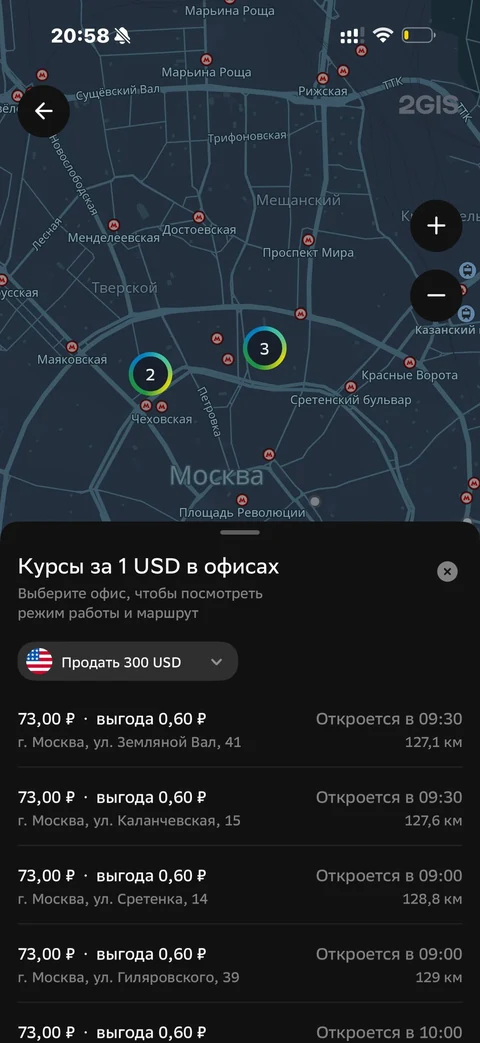 Сбер · В валюте · 742