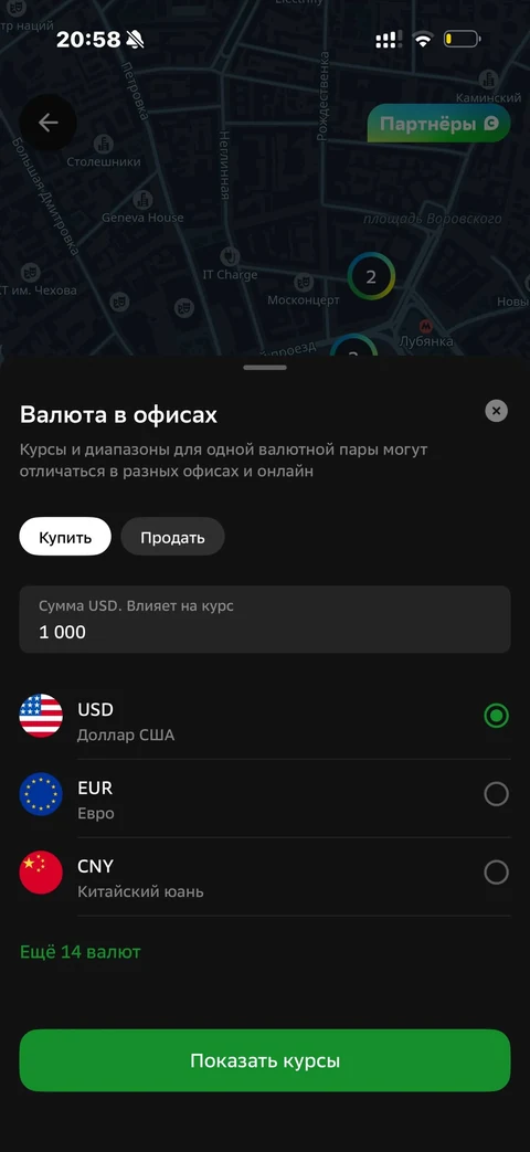 Сбер · В валюте · 740