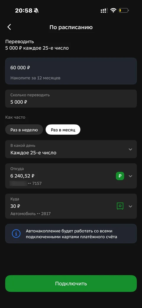 Сбер · В валюте · 732