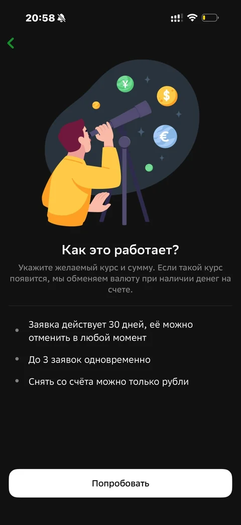 Сбер · В валюте · 730