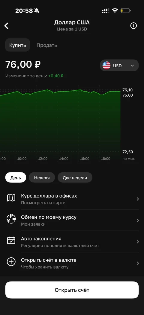 Сбер · В валюте · 728