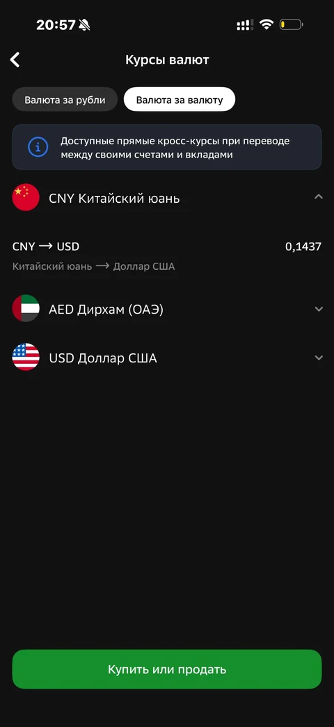 Сбер · В валюте · 738