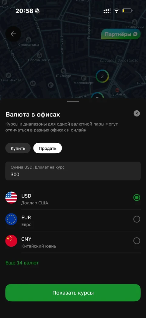 Сбер · В валюте · 741