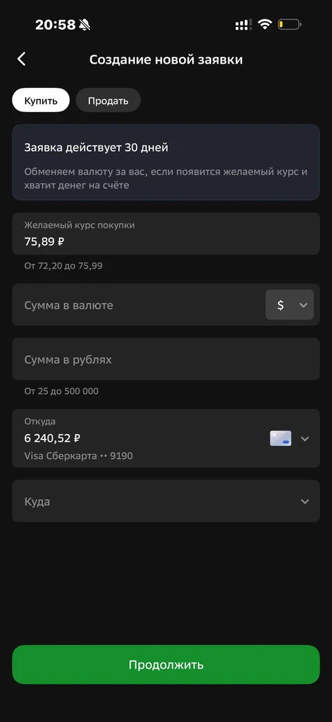 Сбер · В валюте · 731
