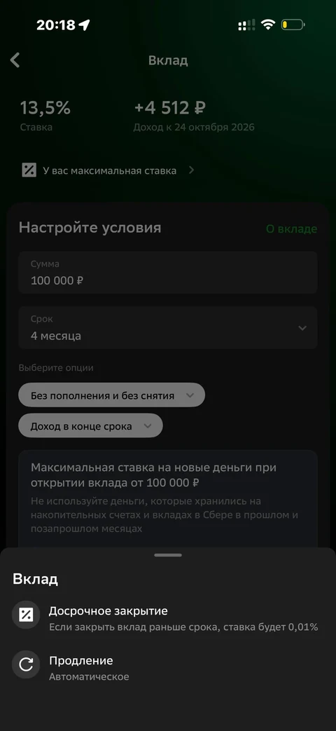 Сбер · Вклады · 571