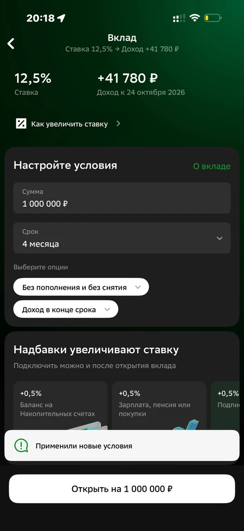 Сбер · Вклады · 574