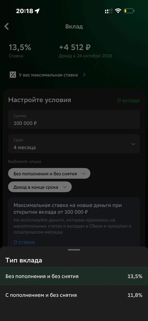 Сбер · Вклады · 569