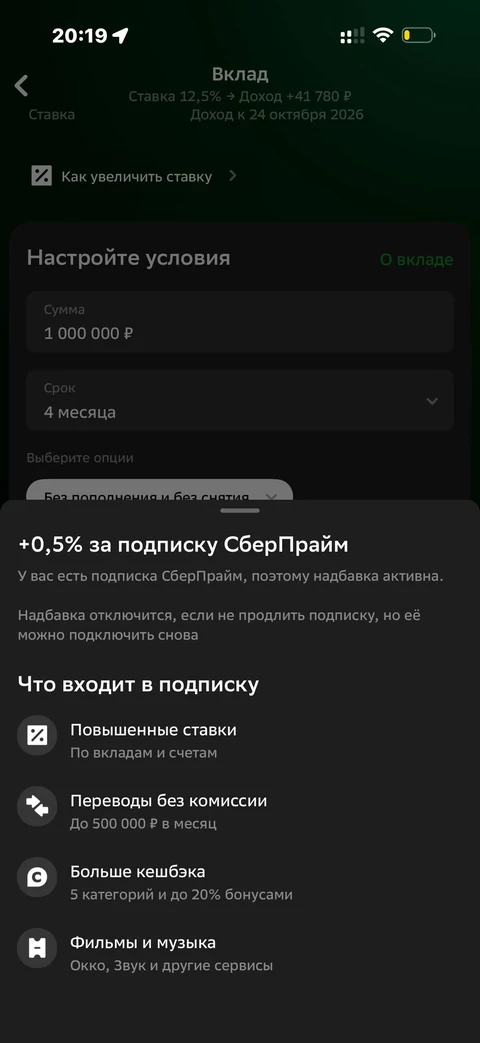 Сбер · Вклады · 577