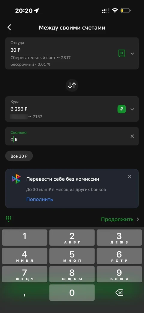 Сбер · Вклады · 583