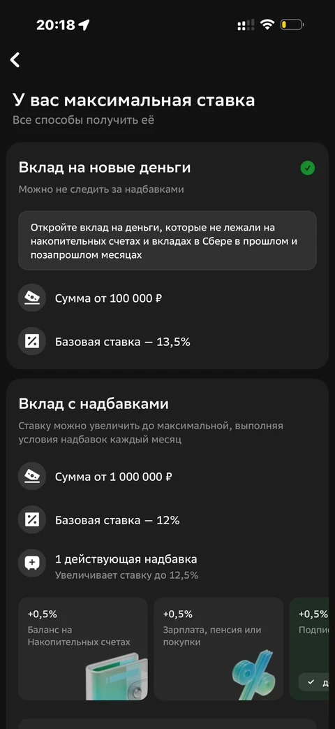Сбер · Вклады · 573