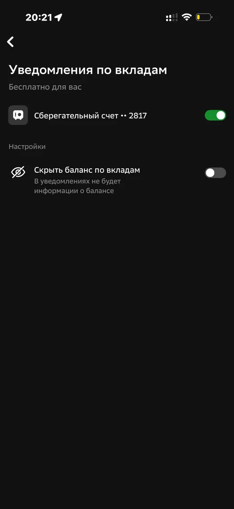 Сбер · Вклады · 593