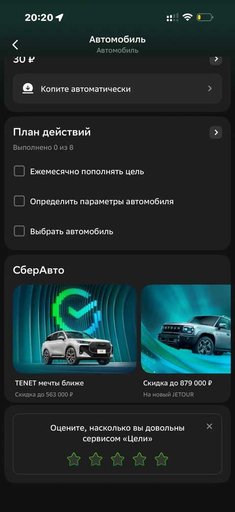 Сбер · Вклады · 587