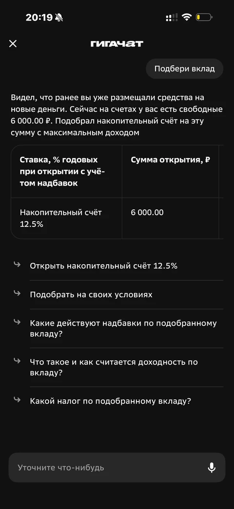 Сбер · Вклады · 578