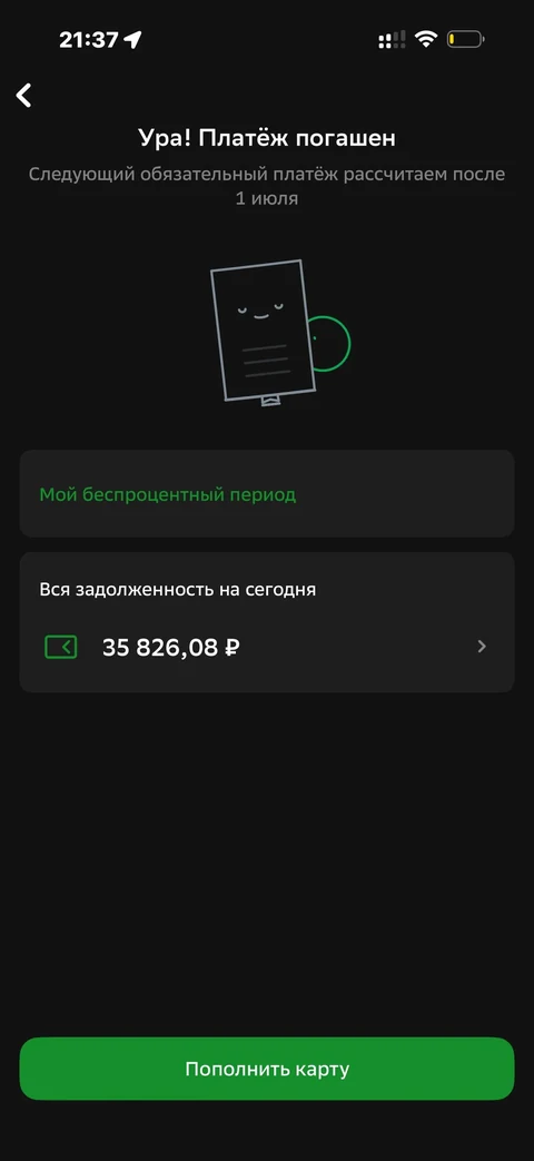 Сбер · Кредитная карта · 820