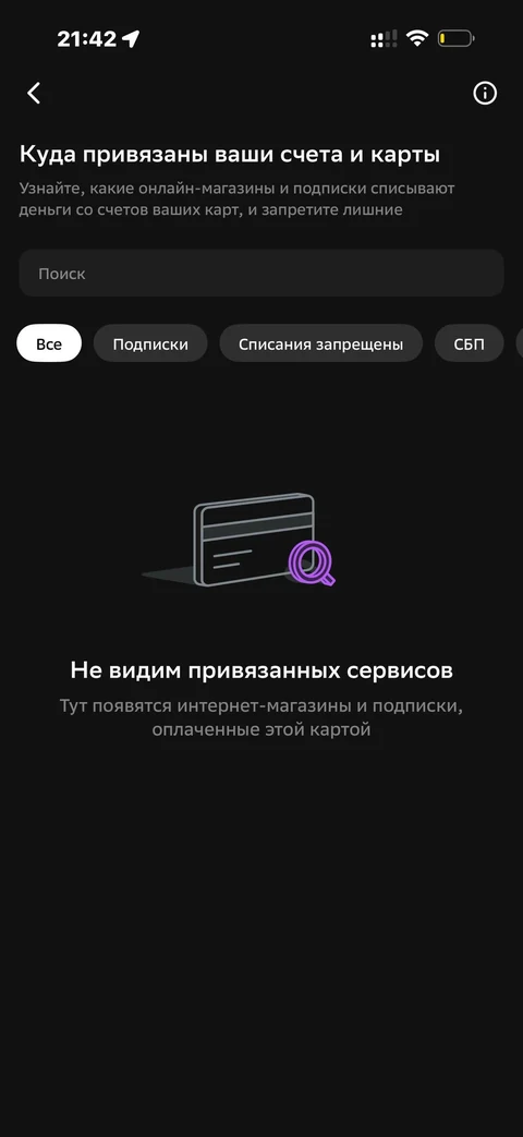 Сбер · Кредитная карта · 846