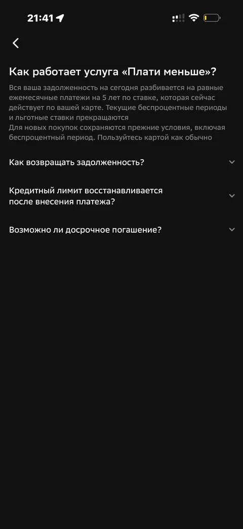 Сбер · Кредитная карта · 839