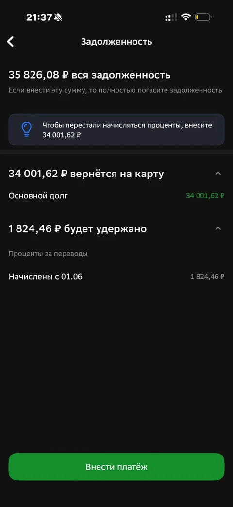 Сбер · Кредитная карта · 821