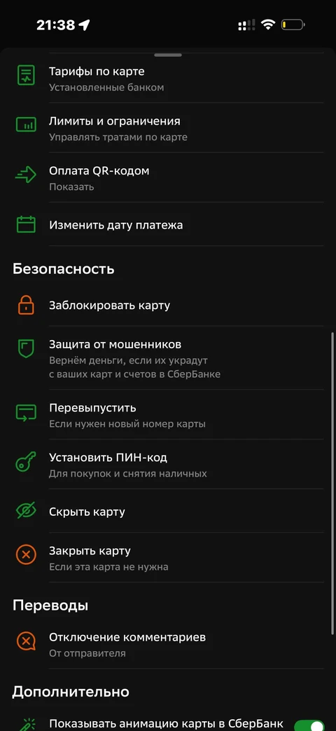 Сбер · Кредитная карта · 825