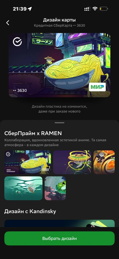 Сбер · Кредитная карта · 834